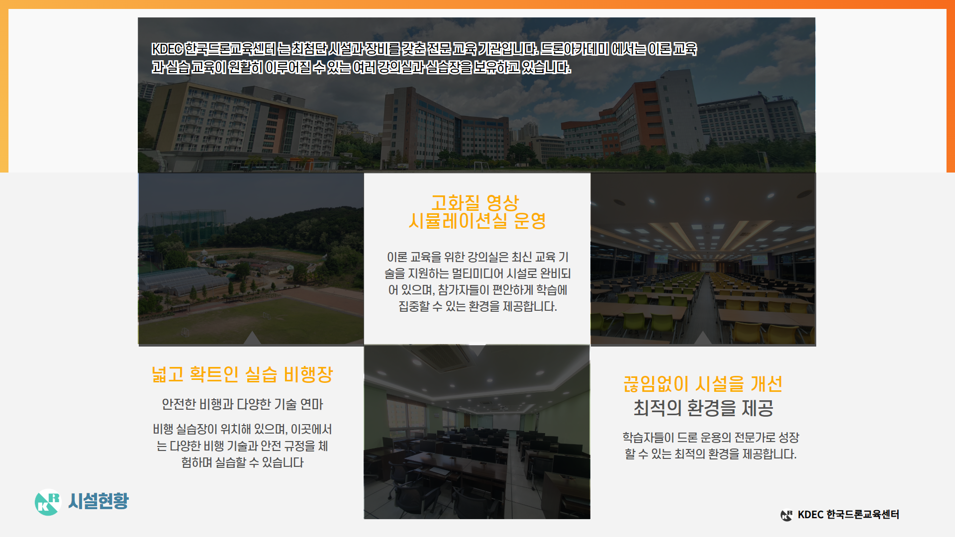 엘리트체험 안내11
